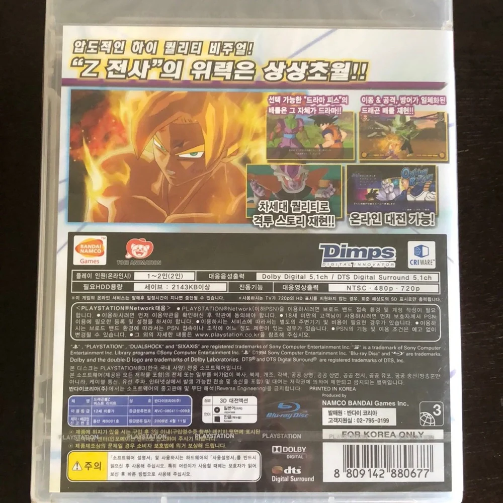🐉 Dragon Ball Z Burst Limit for PS3 Korean NWT